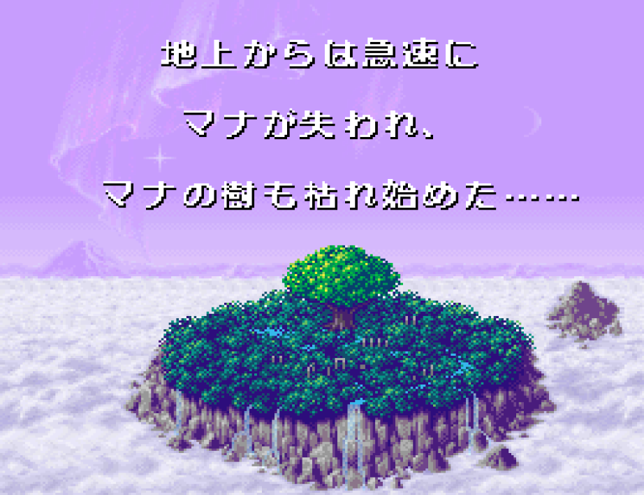 35240-Seiken_Densetsu_3_(Japan)-1459535893